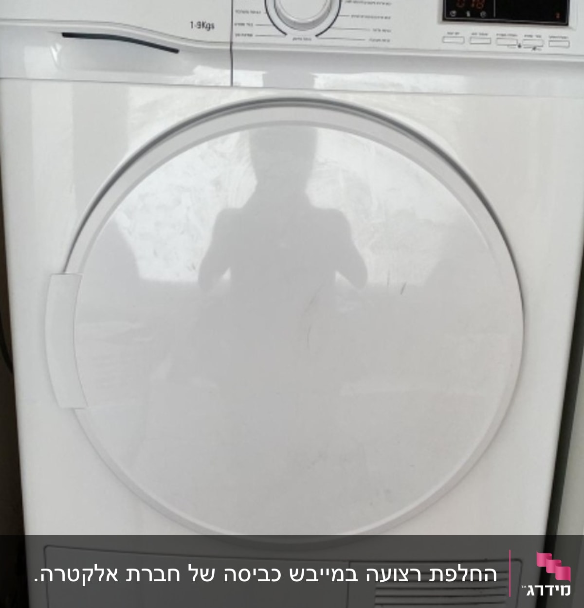 מייבש כביסה לבן עם לוח בקרה דיגיטלי
